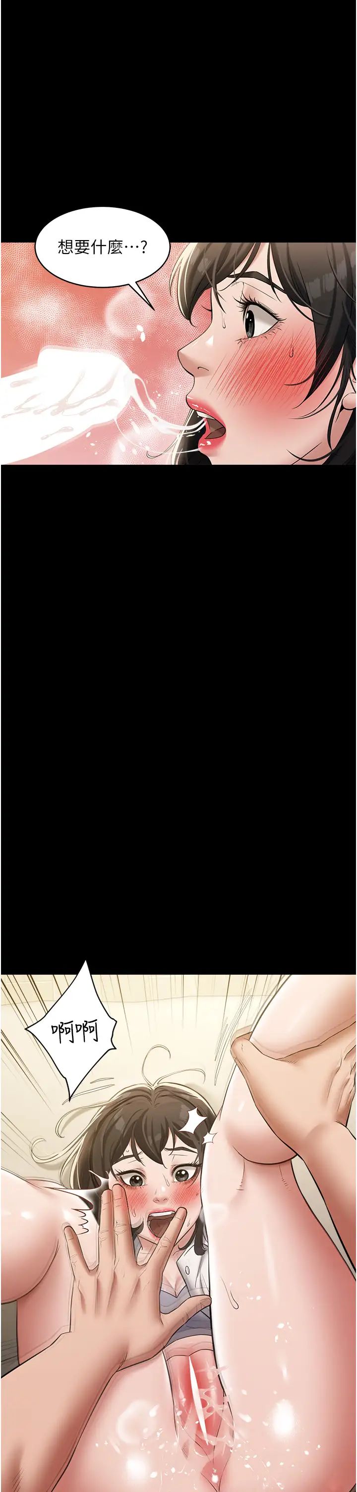 豪色復仇第28話-夫人，我們來飯店是要…