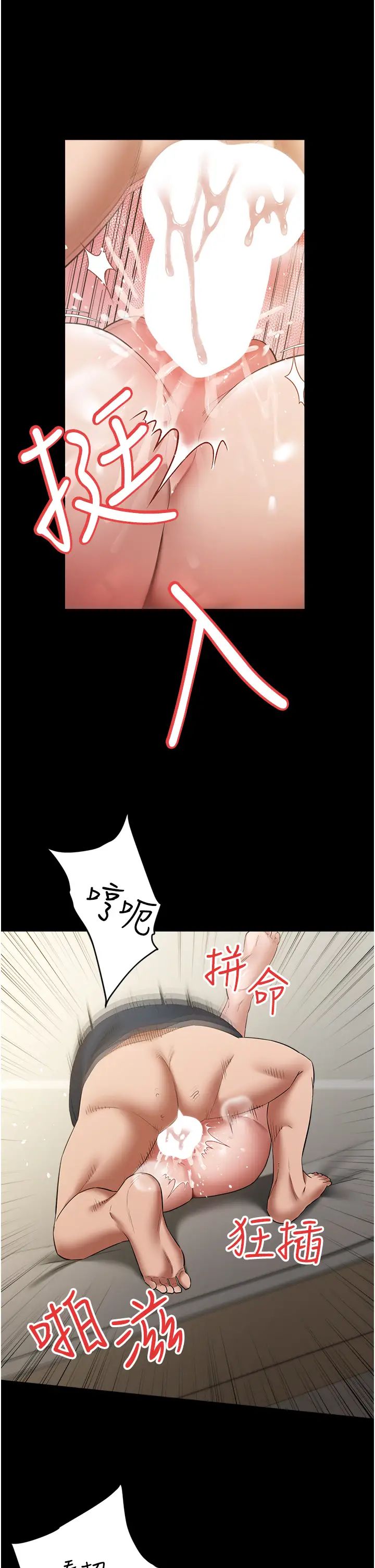 豪色復仇第28話-夫人，我們來飯店是要…