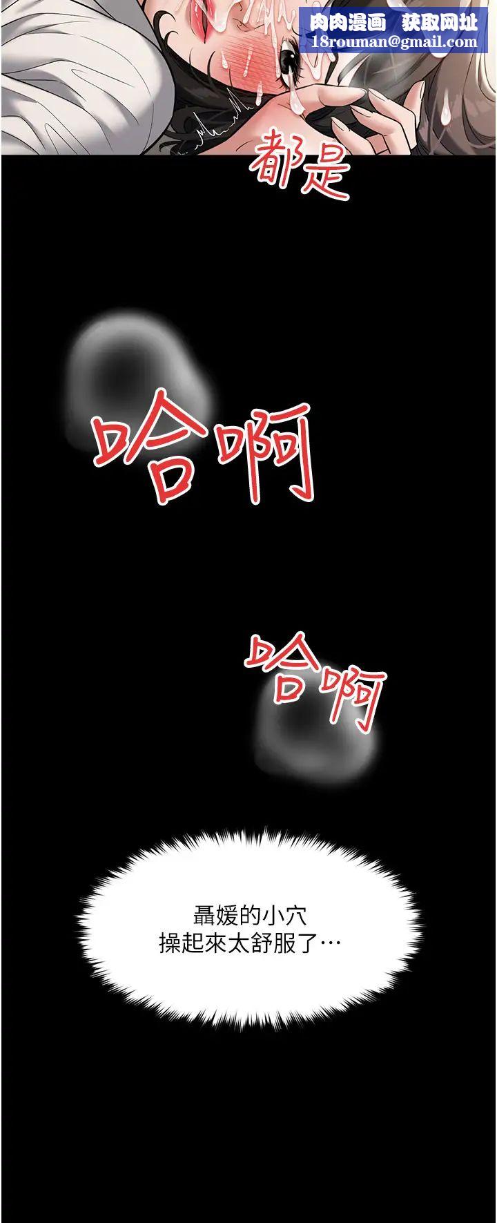 豪色復仇第28話-夫人，我們來飯店是要…