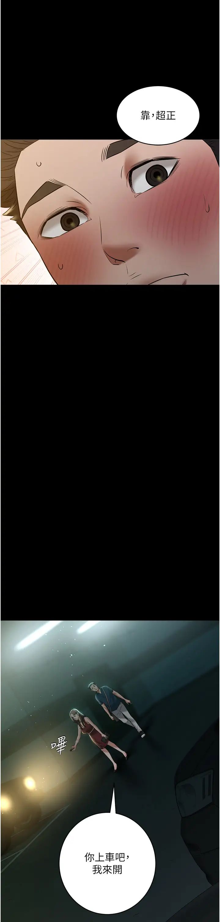 豪色復仇第28話-夫人，我們來飯店是要…