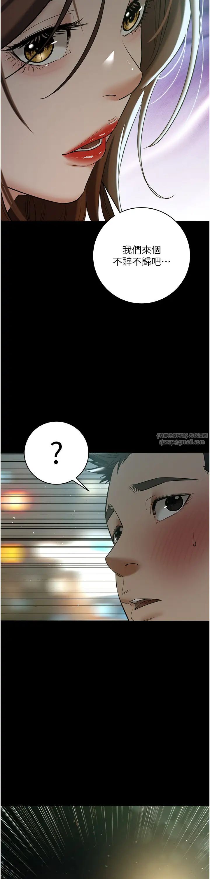 豪色復仇第28話-夫人，我們來飯店是要…