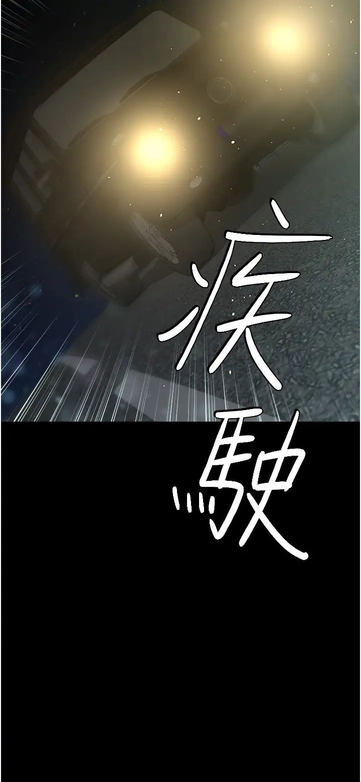 豪色復仇第28話-夫人，我們來飯店是要…