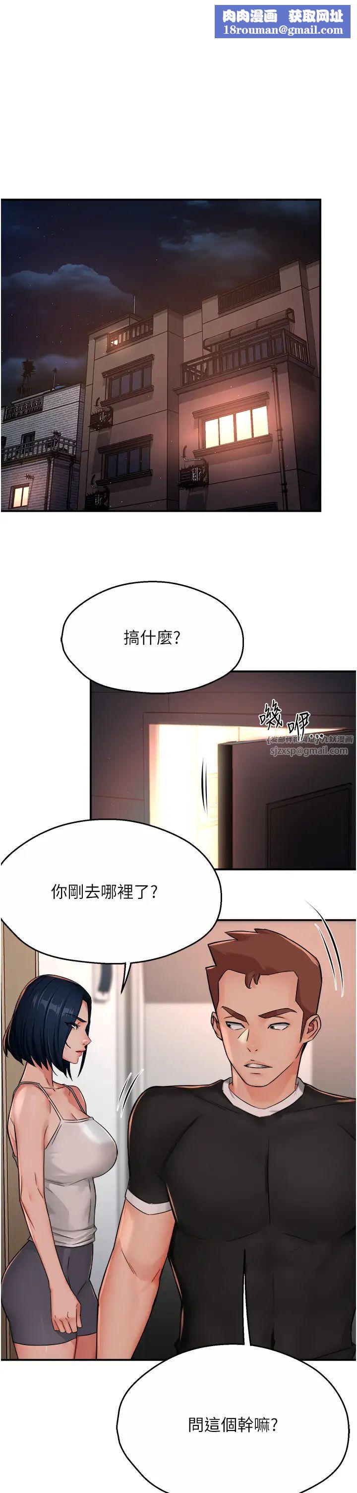 痒乐多阿姨第24話-那老女人到底哪裡好瞭…?!