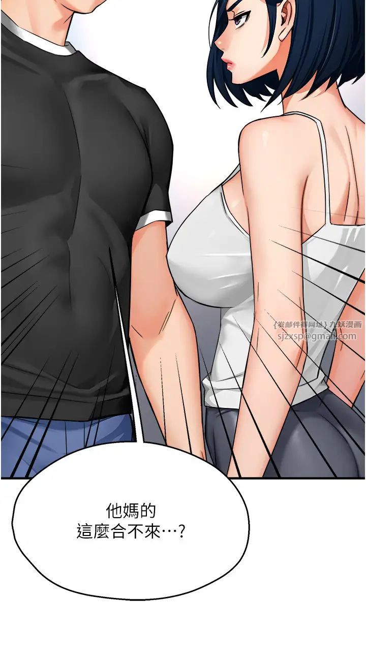 癢樂多阿姨第24話-那老女人到底哪裡好瞭…?!