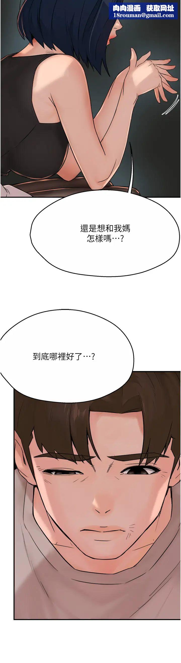 癢樂多阿姨第24話-那老女人到底哪裡好瞭…?!