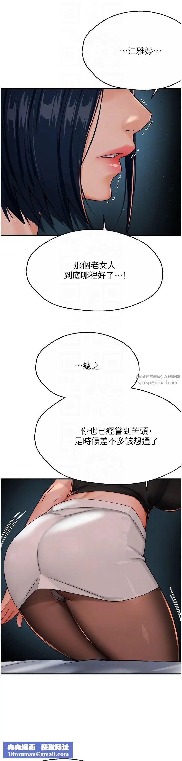 癢樂多阿姨第24話-那老女人到底哪裡好瞭…?!