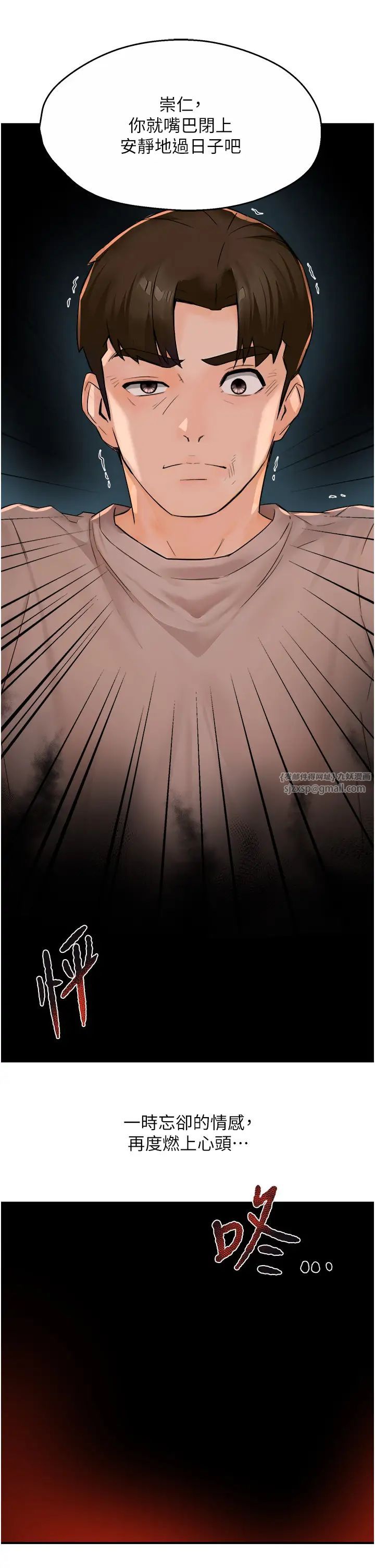 癢樂多阿姨第24話-那老女人到底哪裡好瞭…?!