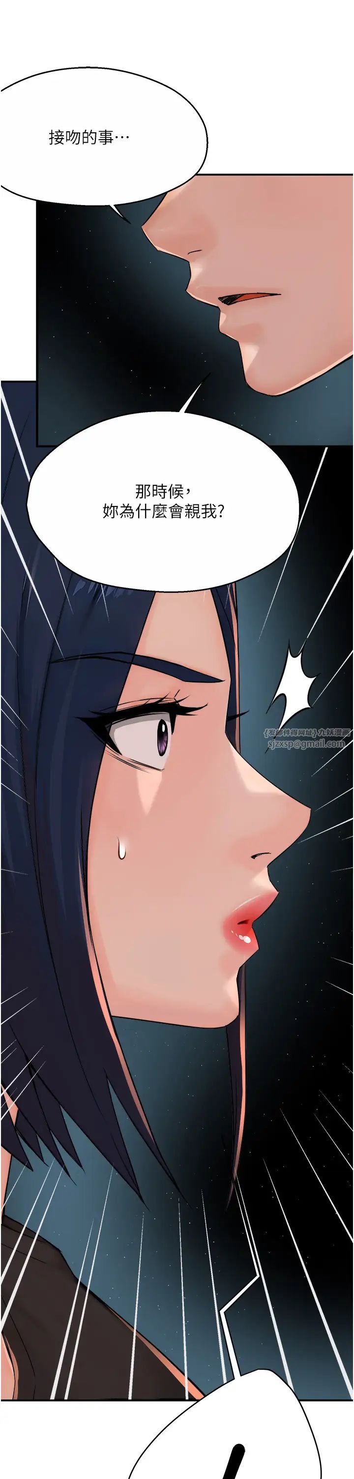 癢樂多阿姨第24話-那老女人到底哪裡好瞭…?!