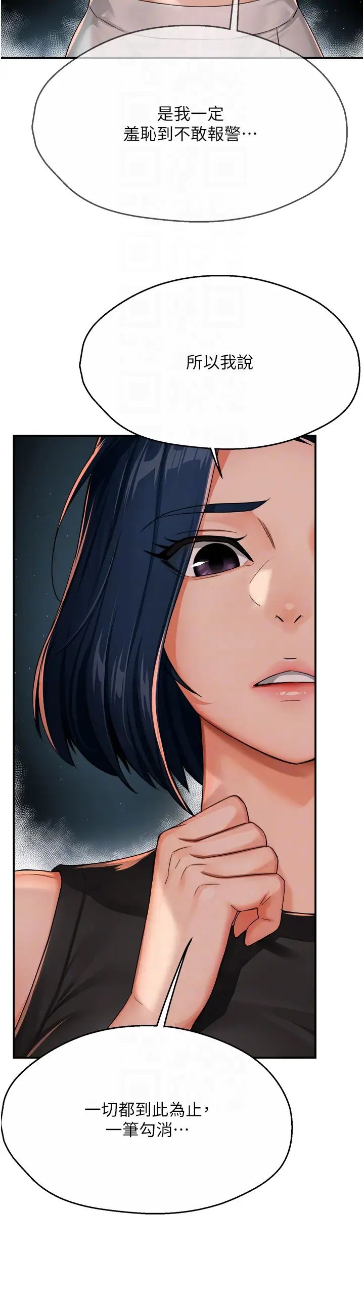 癢樂多阿姨第24話-那老女人到底哪裡好瞭…?!