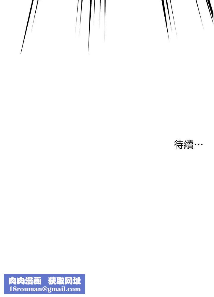 痒乐多阿姨第24話-那老女人到底哪裡好瞭…?!