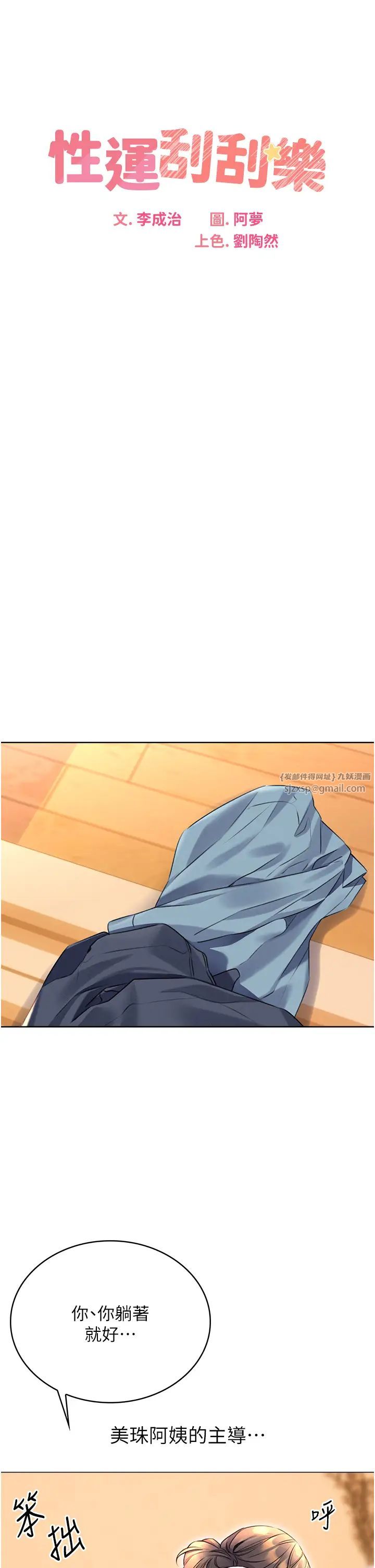 性运刮刮乐第22話-征服男人的三個步驟