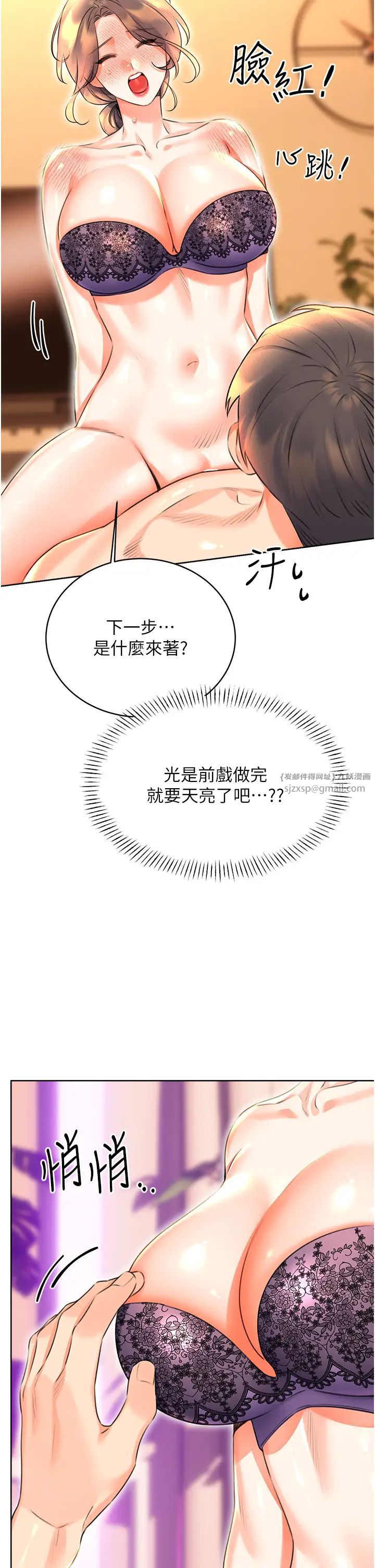 性运刮刮乐第22話-征服男人的三個步驟