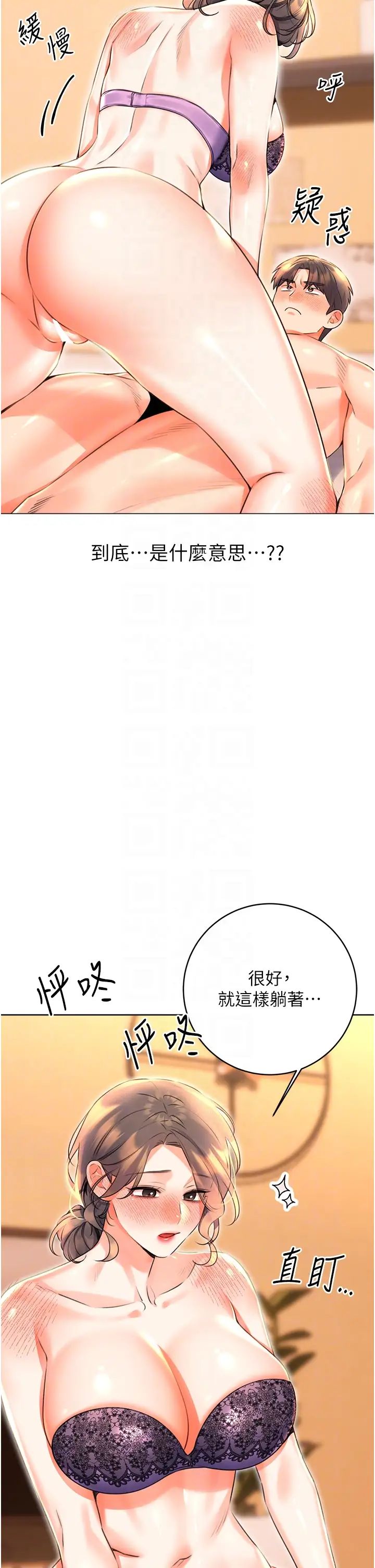 性運刮刮樂第22話-征服男人的三個步驟