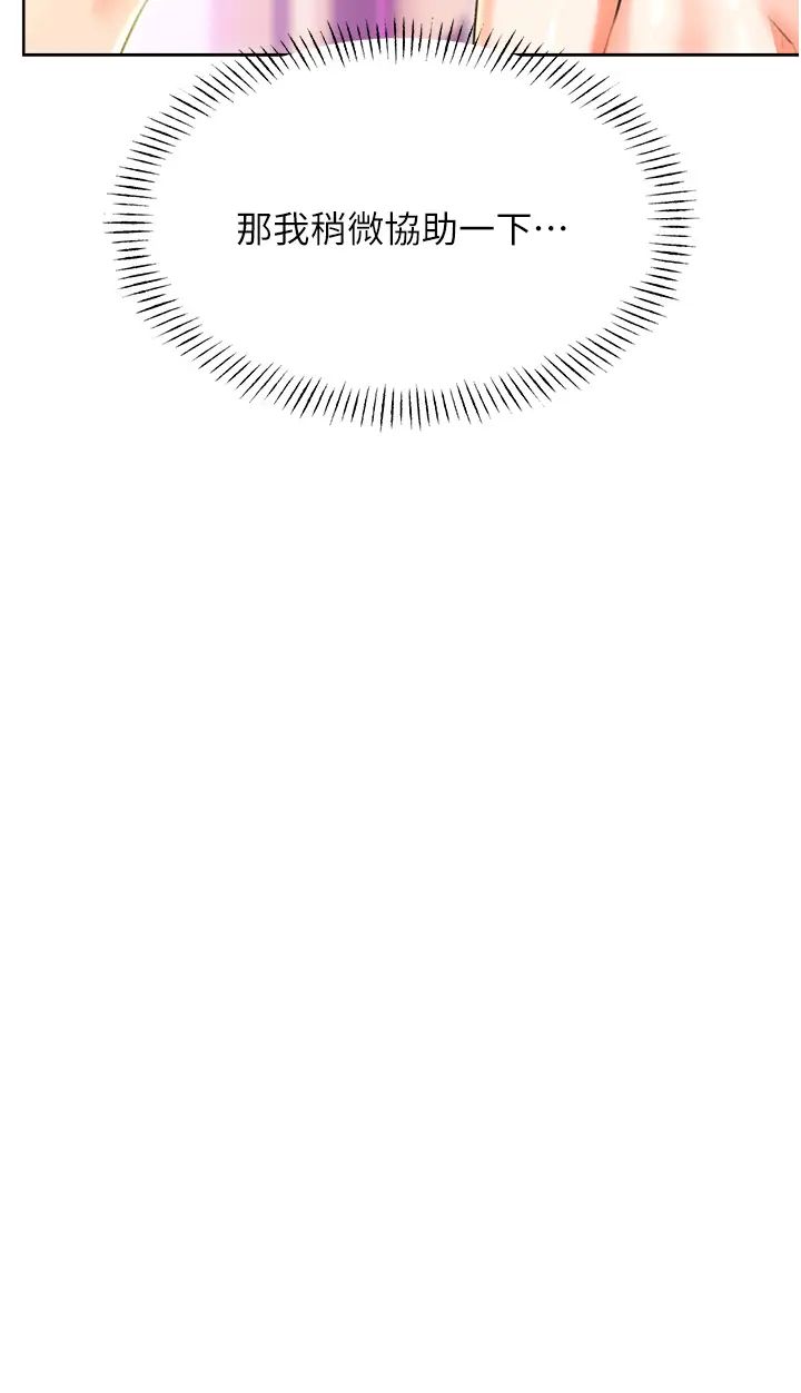 性运刮刮乐第22話-征服男人的三個步驟