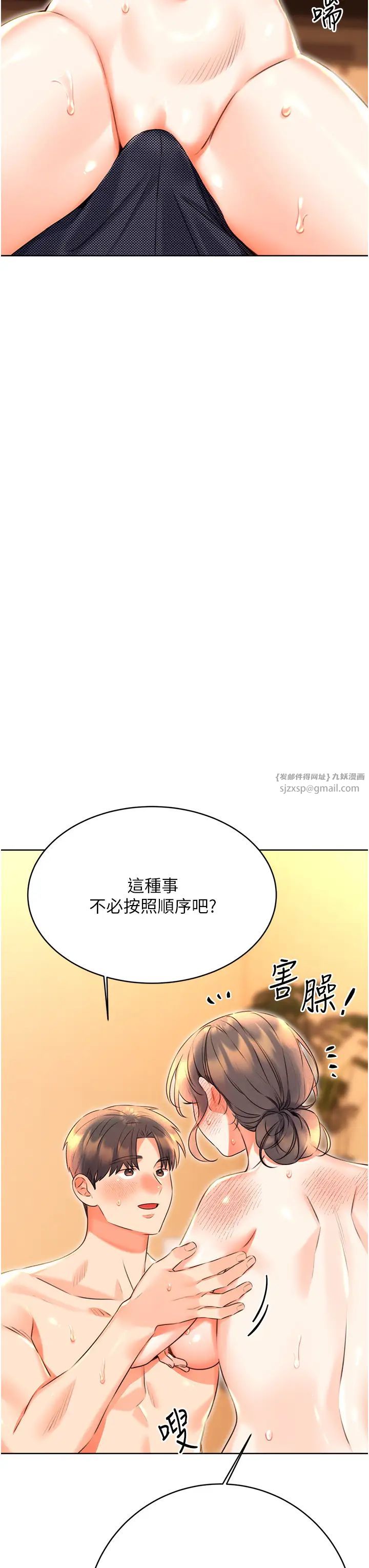 性運刮刮樂第22話-征服男人的三個步驟