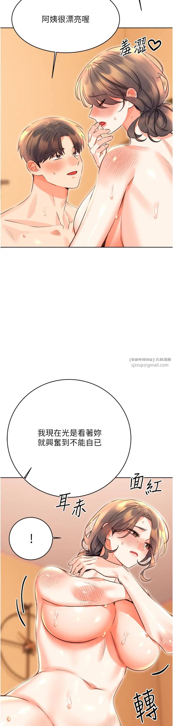 性运刮刮乐第22話-征服男人的三個步驟