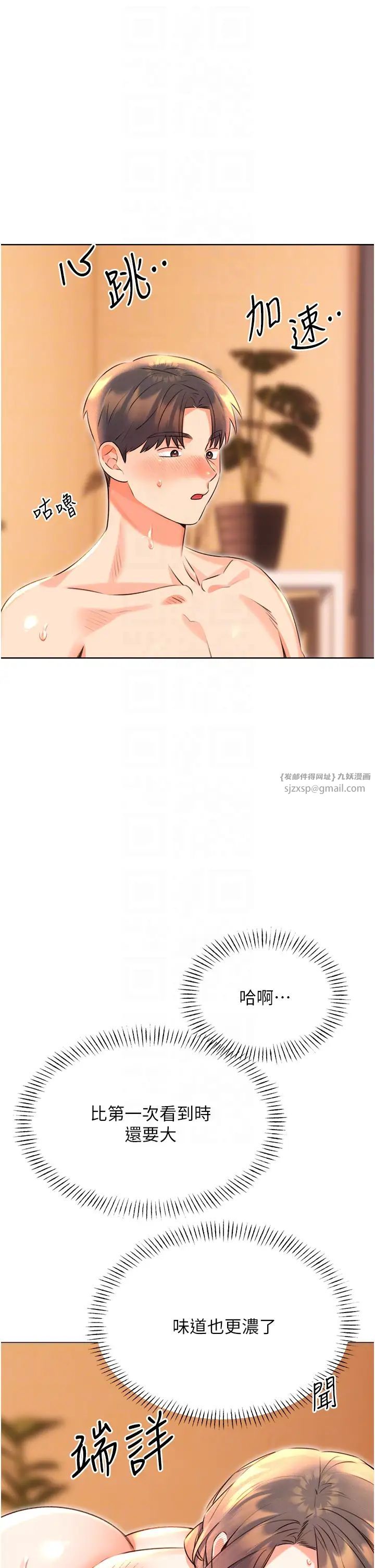 性運刮刮樂第22話-征服男人的三個步驟