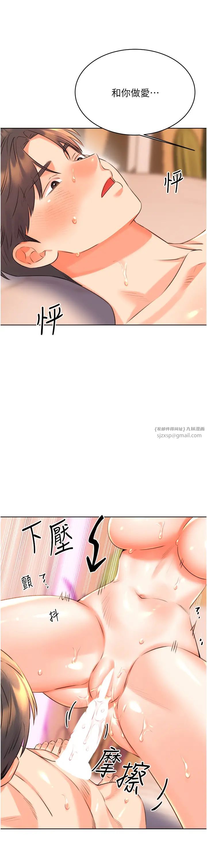 性運刮刮樂第22話-征服男人的三個步驟