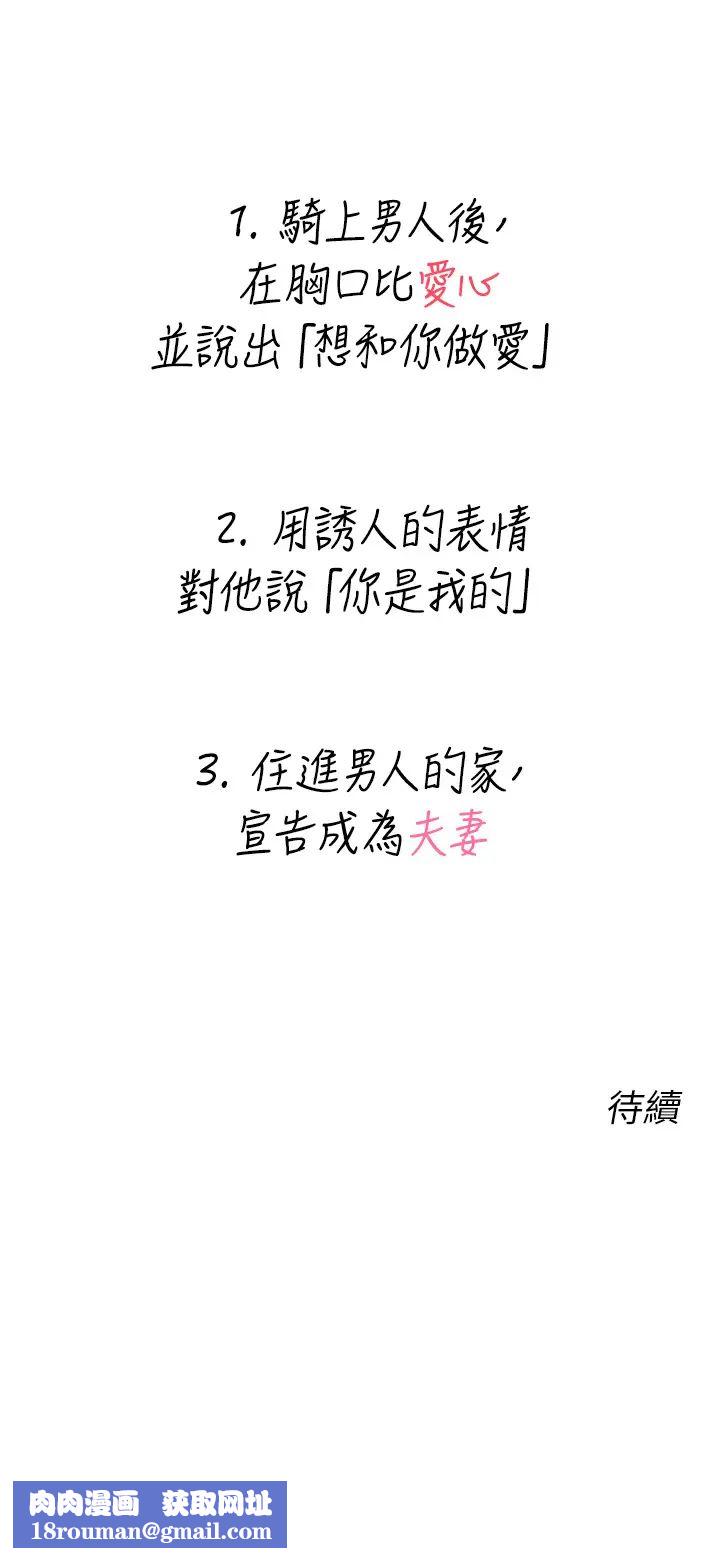 性運刮刮樂第22話-征服男人的三個步驟