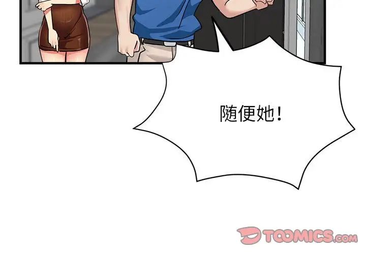 亲家的女人们第17話