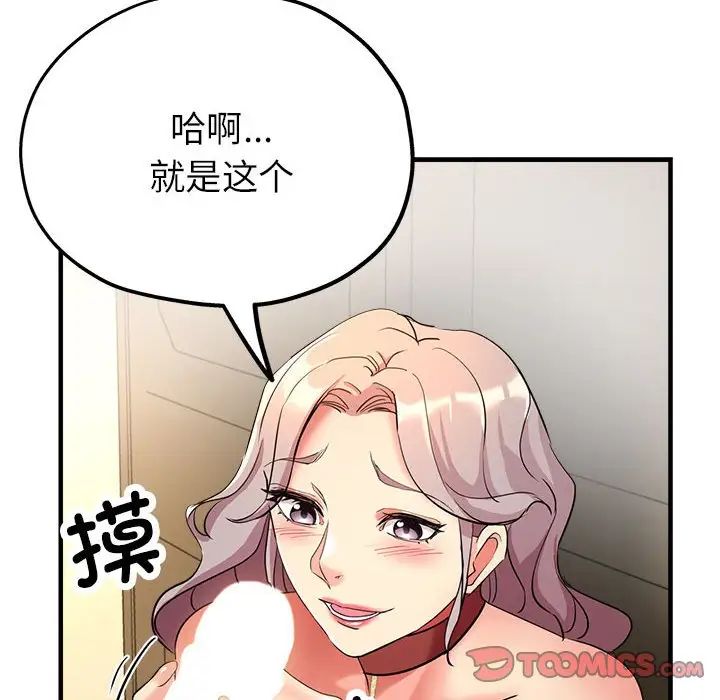 亲家的女人们第17話
