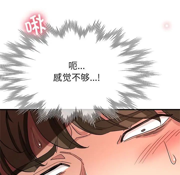 亲家的女人们第17話