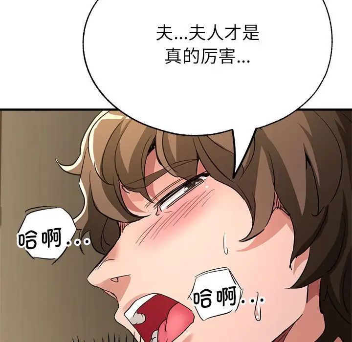 亲家的女人们第17話