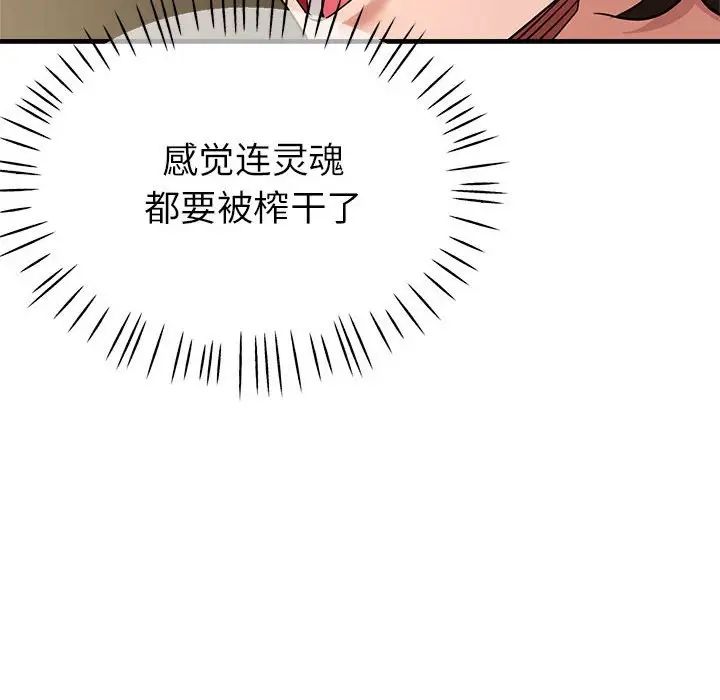 亲家的女人们第17話