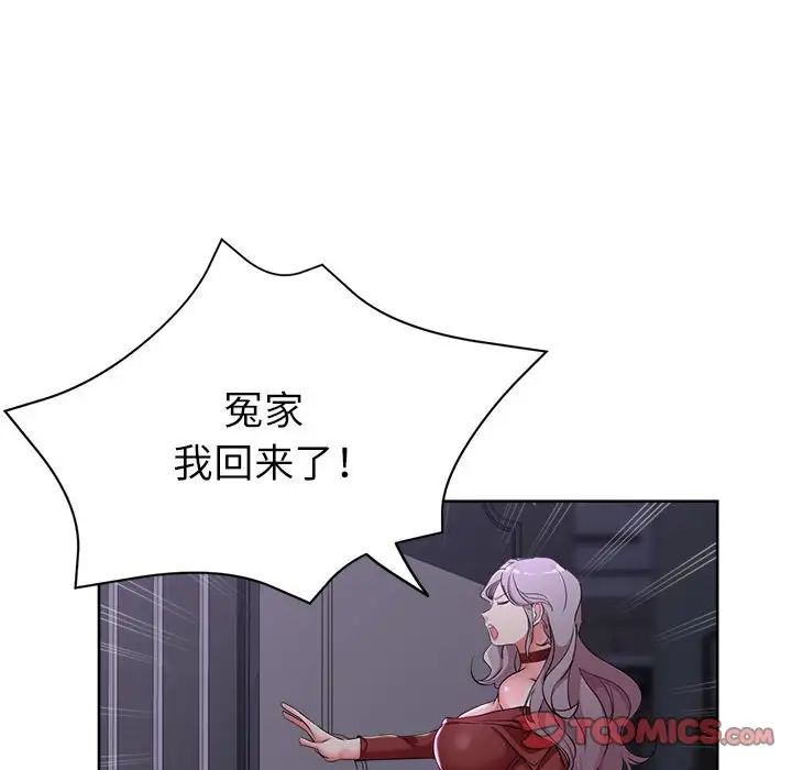 亲家的女人们第17話