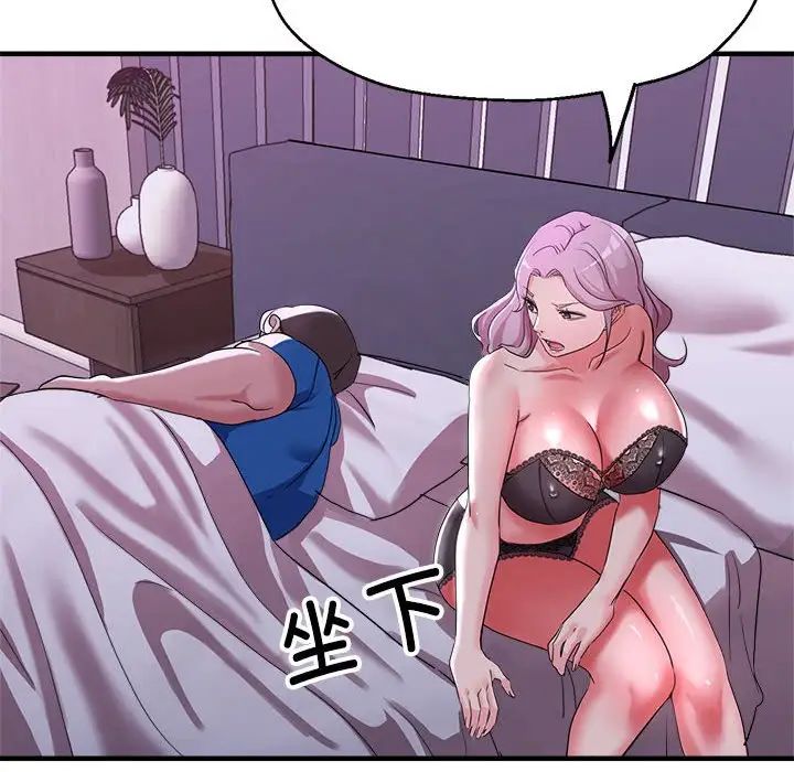 亲家的女人们第17話