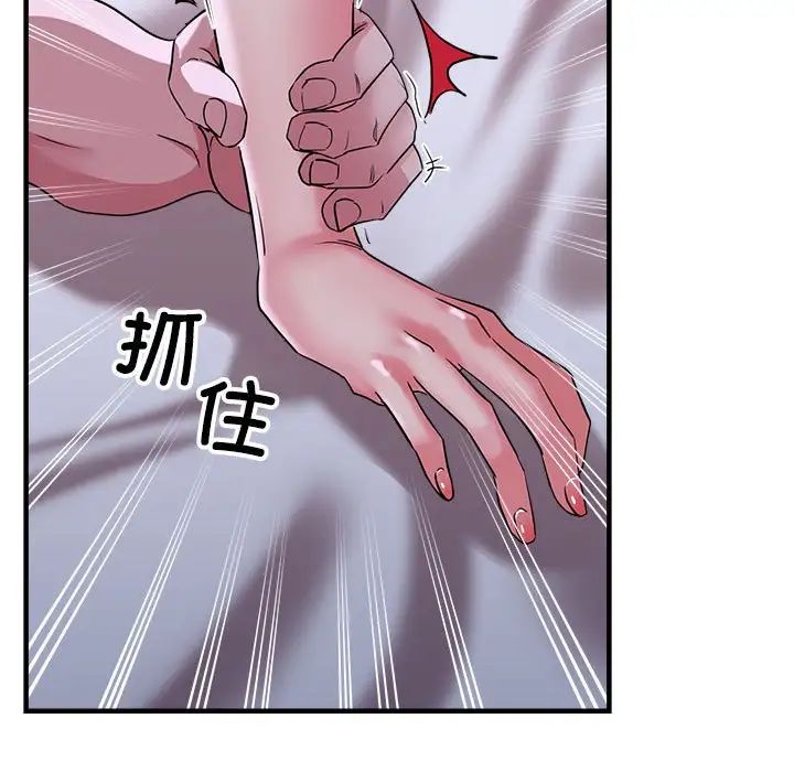 亲家的女人们第17話