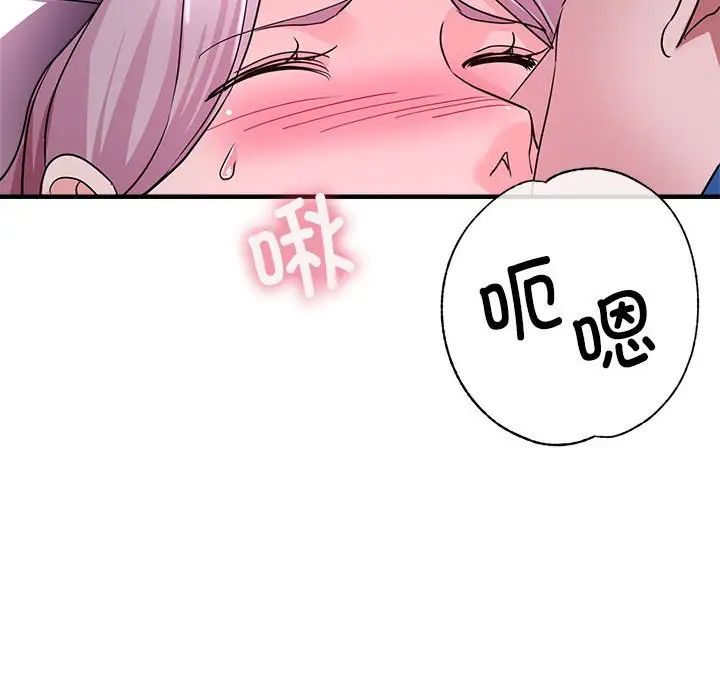 亲家的女人们第17話