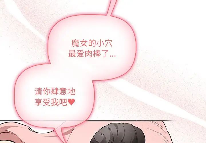 疫情期間的家教生活第129話