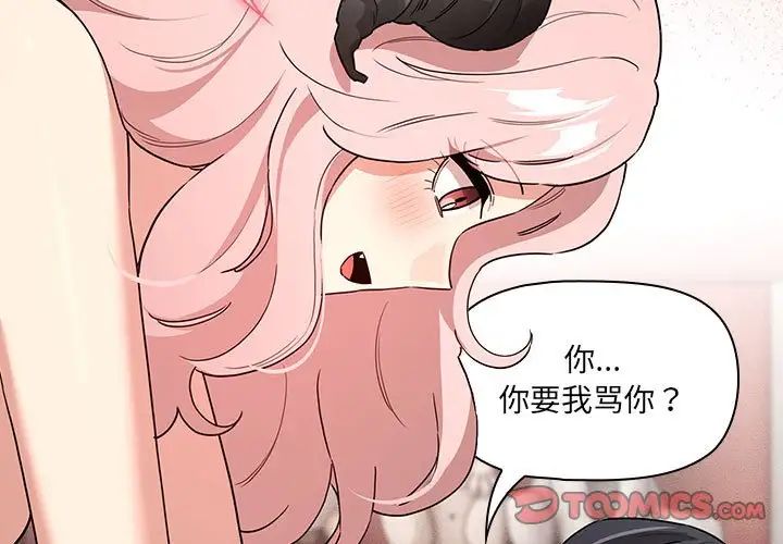 疫情期间的家教生活第129話