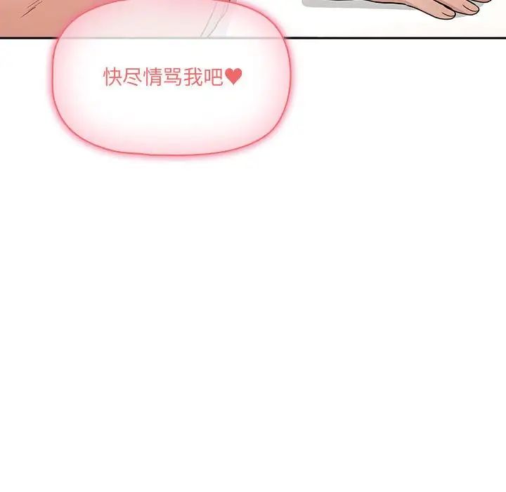 疫情期间的家教生活第129話