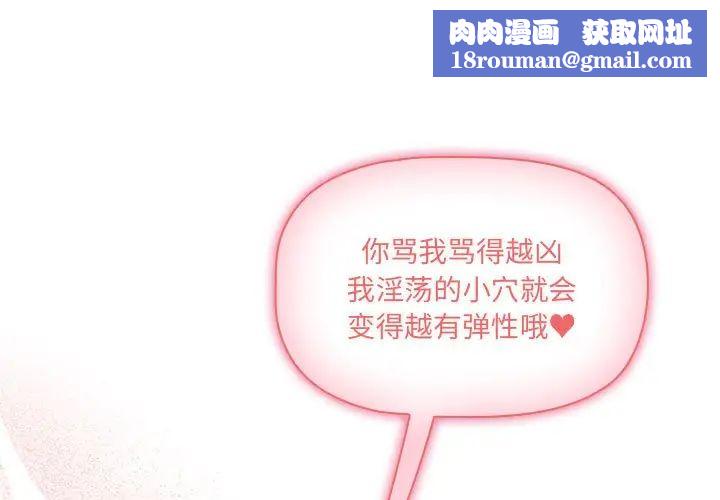 疫情期间的家教生活第129話
