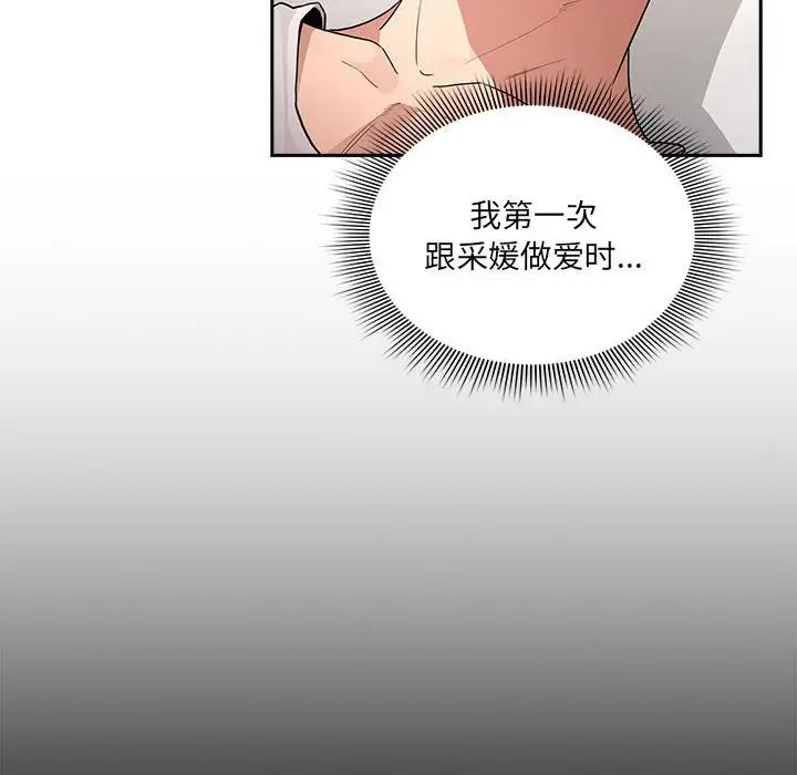 疫情期間的家教生活第129話