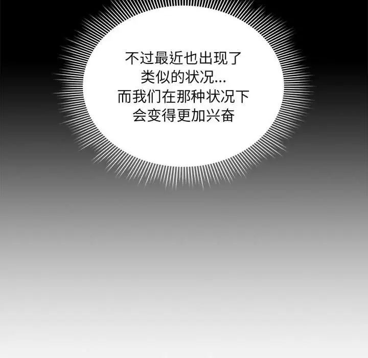疫情期間的家教生活第129話