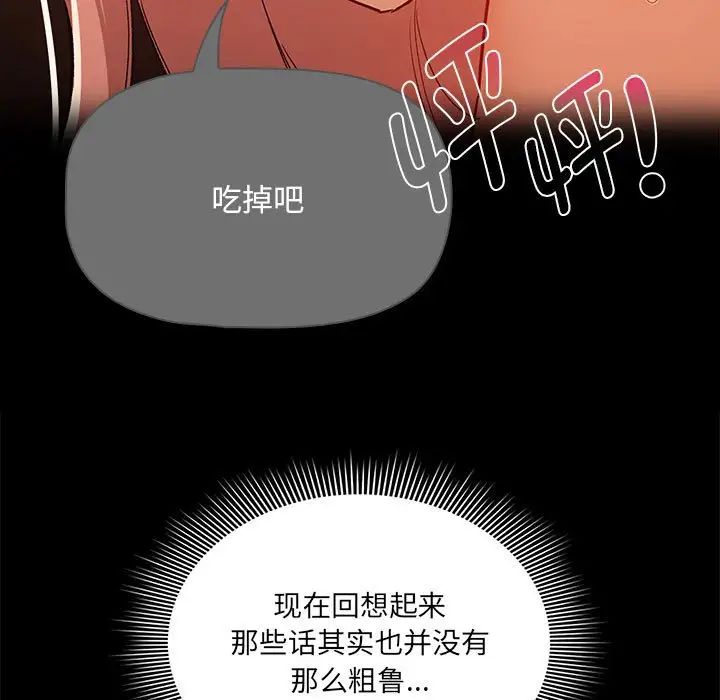 疫情期间的家教生活第129話