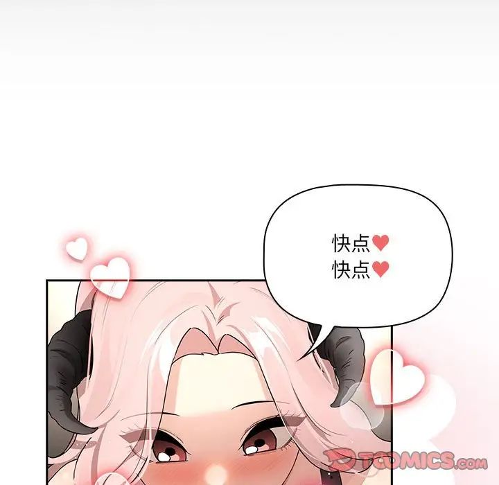 疫情期间的家教生活第129話