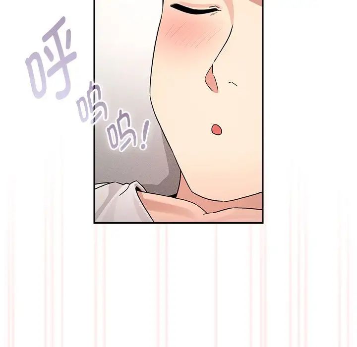 疫情期間的家教生活第129話