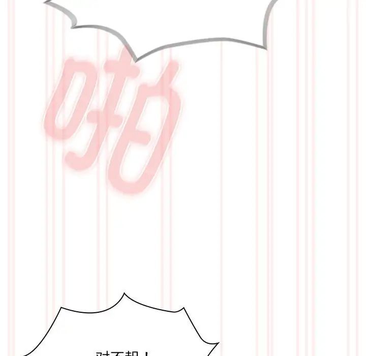 疫情期間的家教生活第129話