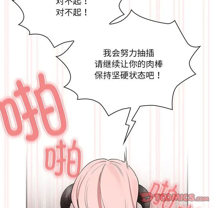 疫情期间的家教生活第129話