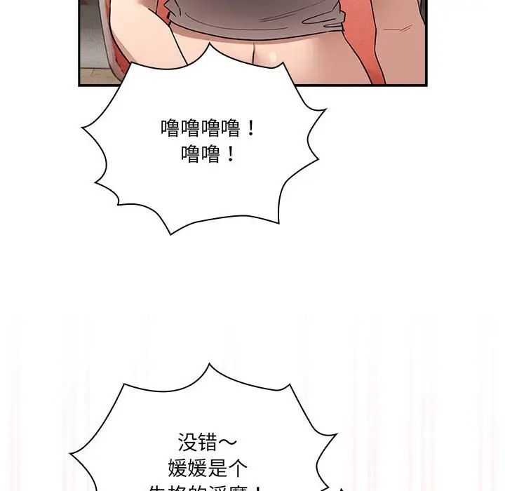疫情期间的家教生活第129話