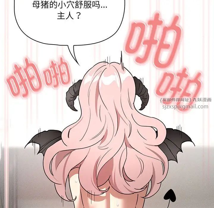 疫情期間的家教生活第129話