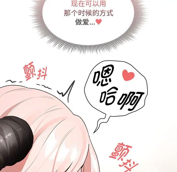 疫情期間的家教生活第129話