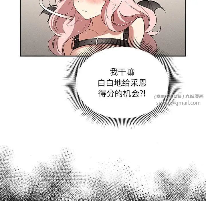 疫情期间的家教生活第129話