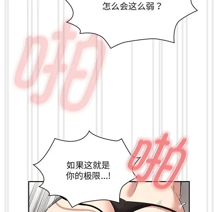 疫情期间的家教生活第129話