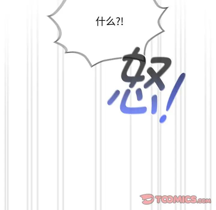 疫情期間的家教生活第129話