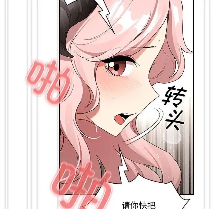 疫情期间的家教生活第129話